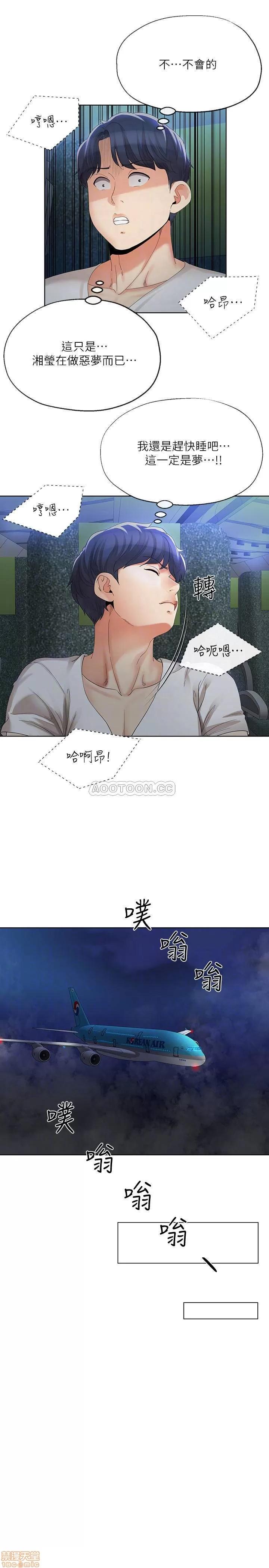寄生夫妻 寄生夫妻 15 第5页