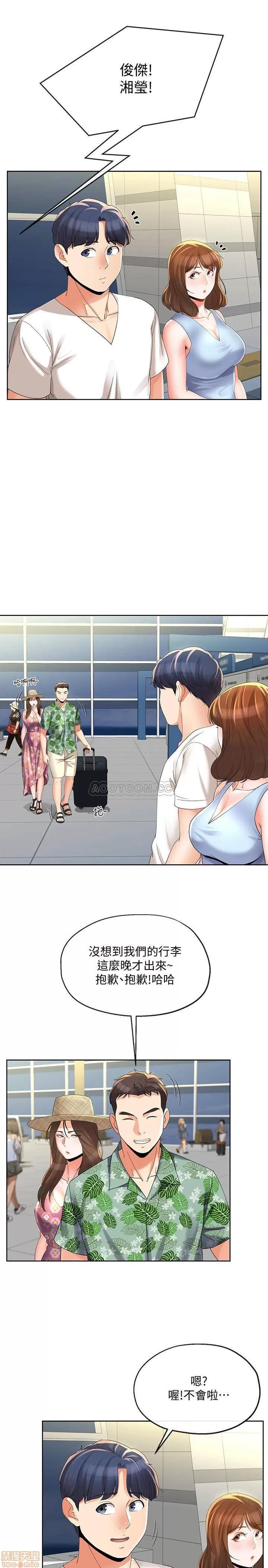 寄生夫妻 寄生夫妻 15 第8页