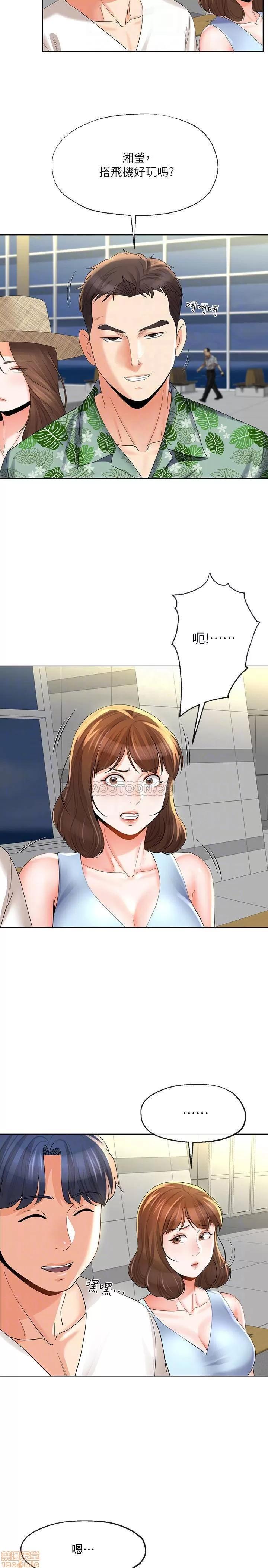 寄生夫妻 寄生夫妻 15 第9页