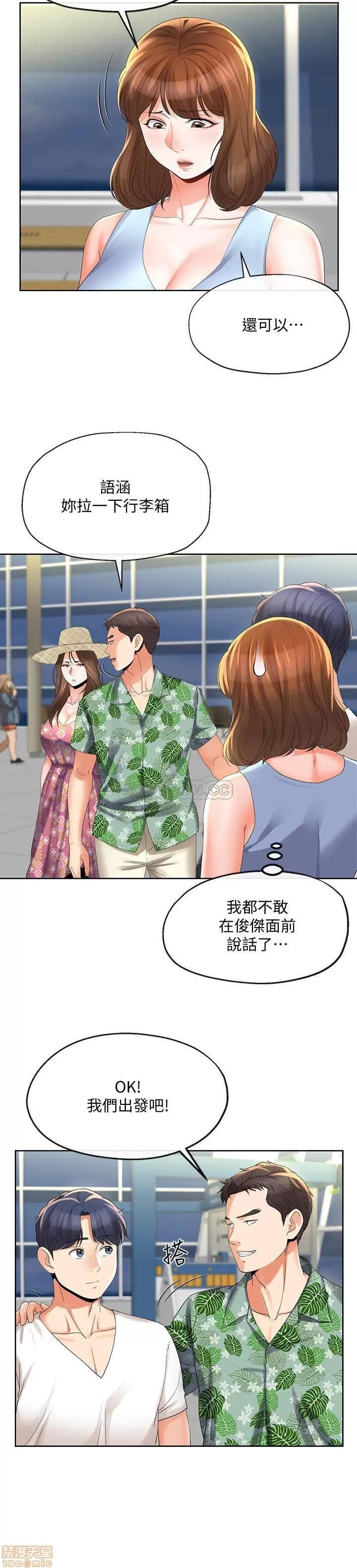 寄生夫妻 寄生夫妻 15 第10页