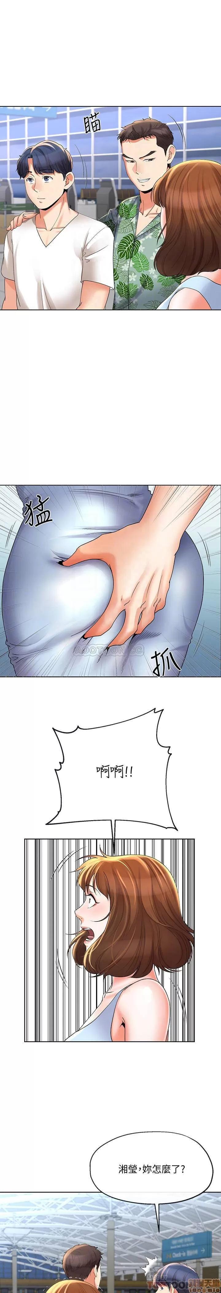 寄生夫妻 寄生夫妻 15 第11页