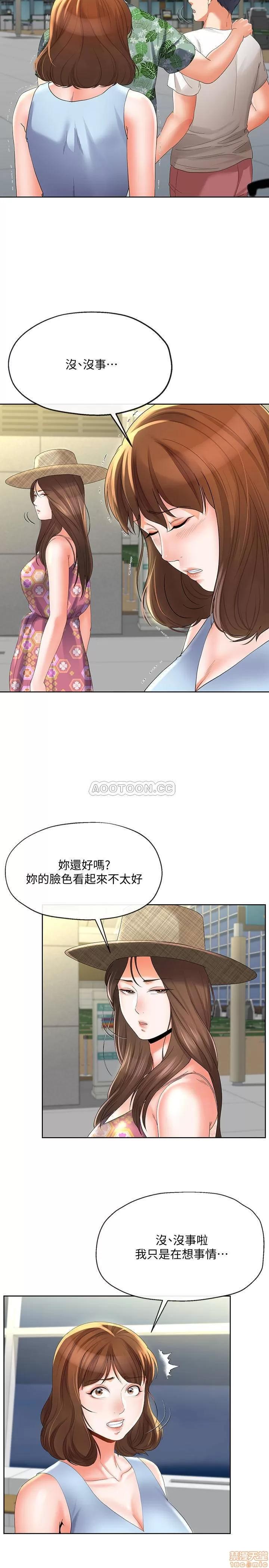 寄生夫妻 寄生夫妻 15 第12页