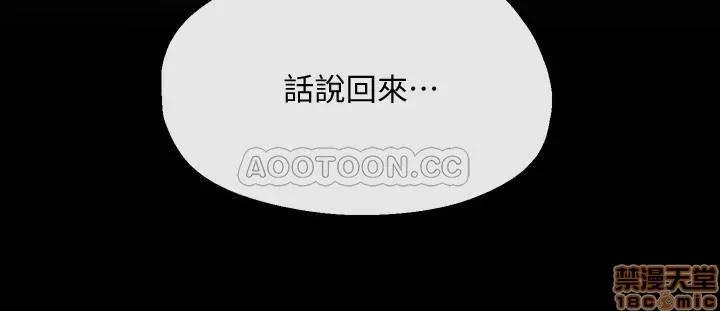 寄生夫妻 寄生夫妻 15 第14页