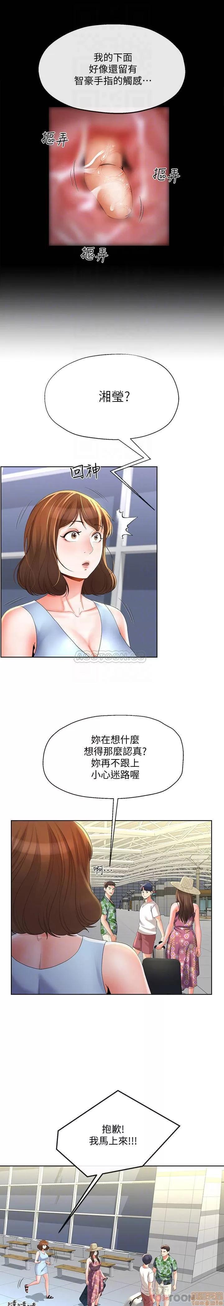 寄生夫妻 寄生夫妻 15 第15页