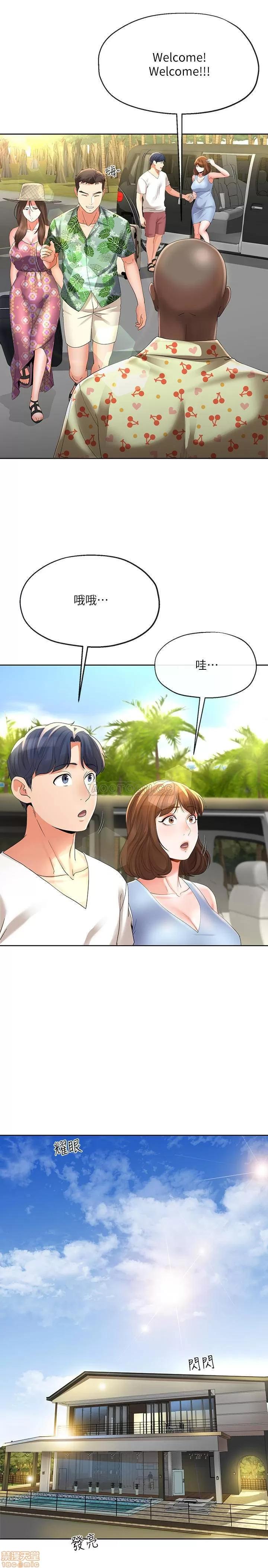 寄生夫妻 寄生夫妻 15 第19页