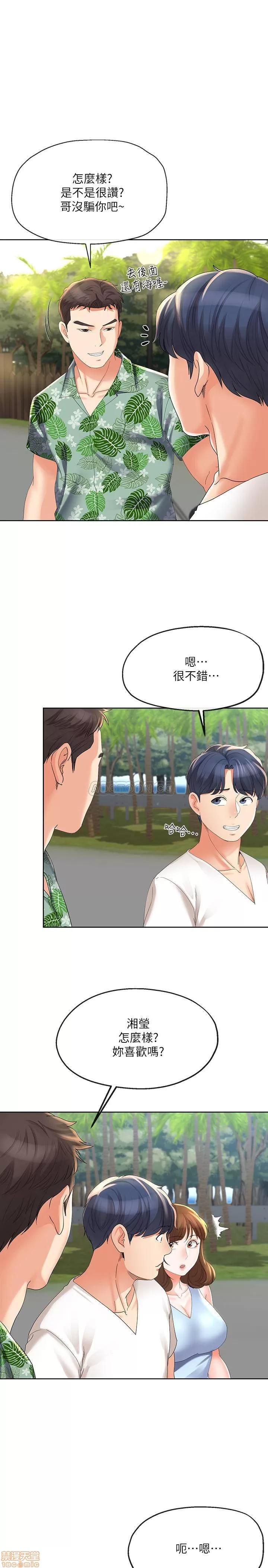 寄生夫妻 寄生夫妻 15 第20页