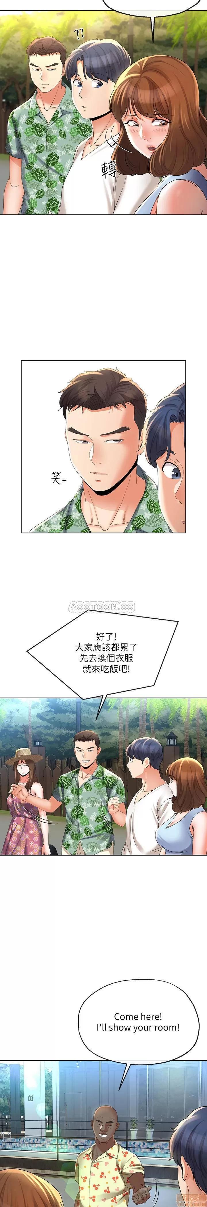 寄生夫妻 寄生夫妻 15 第21页