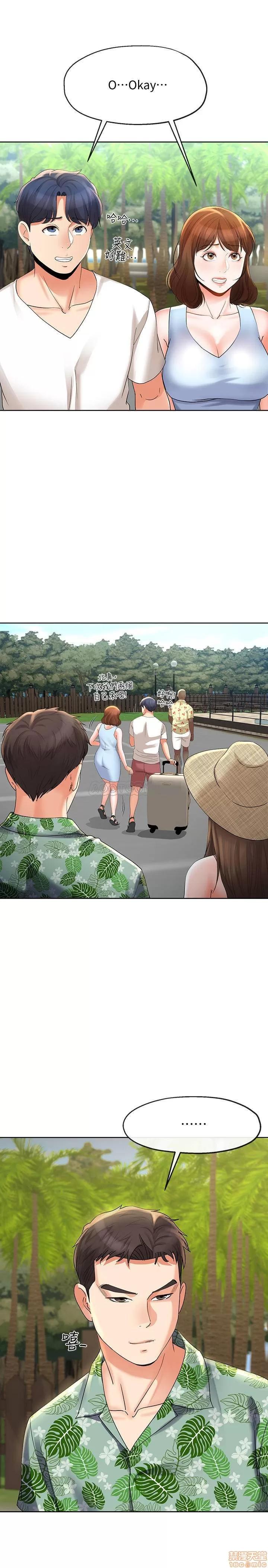 寄生夫妻 寄生夫妻 15 第23页