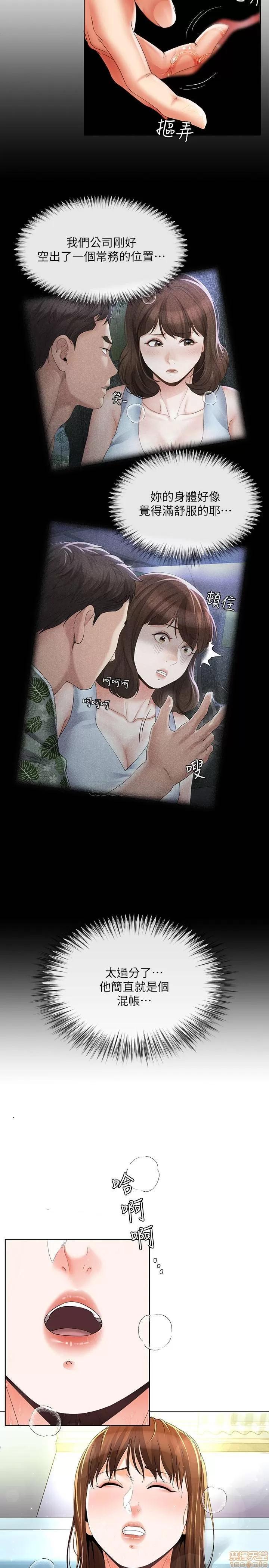 寄生夫妻 寄生夫妻 16 第3页