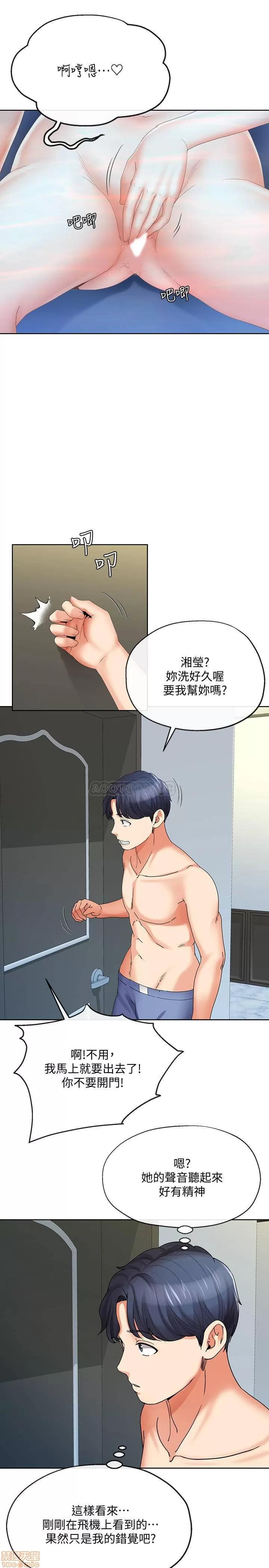 寄生夫妻 寄生夫妻 16 第5页