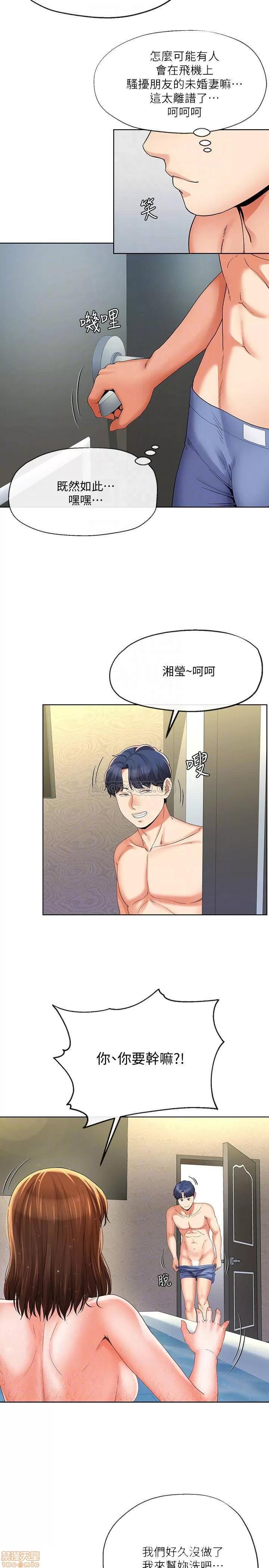 寄生夫妻 寄生夫妻 16 第6页
