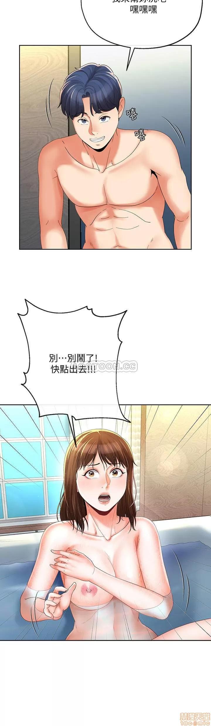 寄生夫妻 寄生夫妻 16 第7页