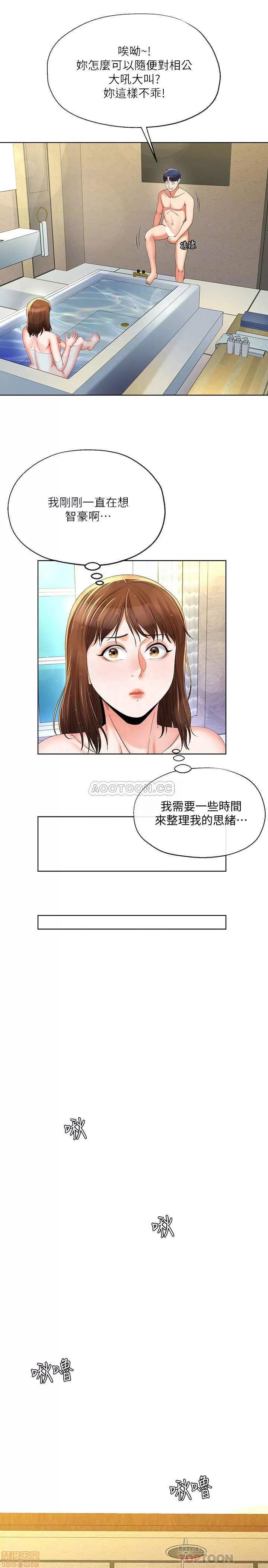 寄生夫妻 寄生夫妻 16 第8页