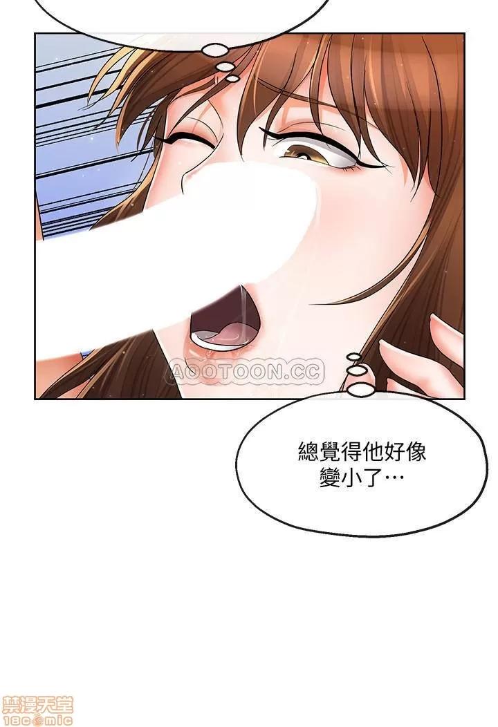 寄生夫妻 寄生夫妻 16 第11页