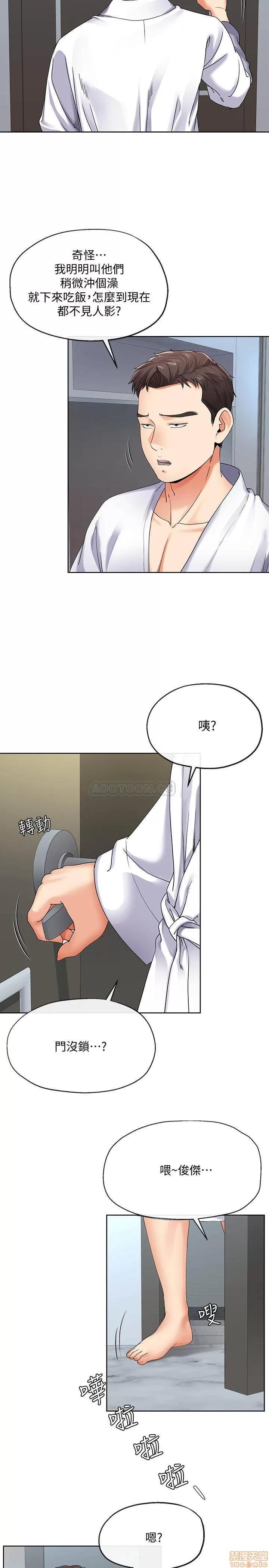 寄生夫妻 寄生夫妻 16 第13页