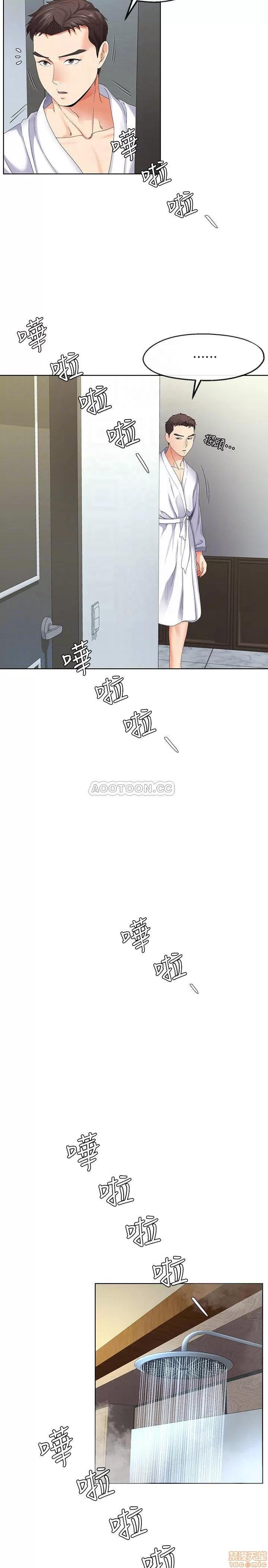 寄生夫妻 寄生夫妻 16 第14页