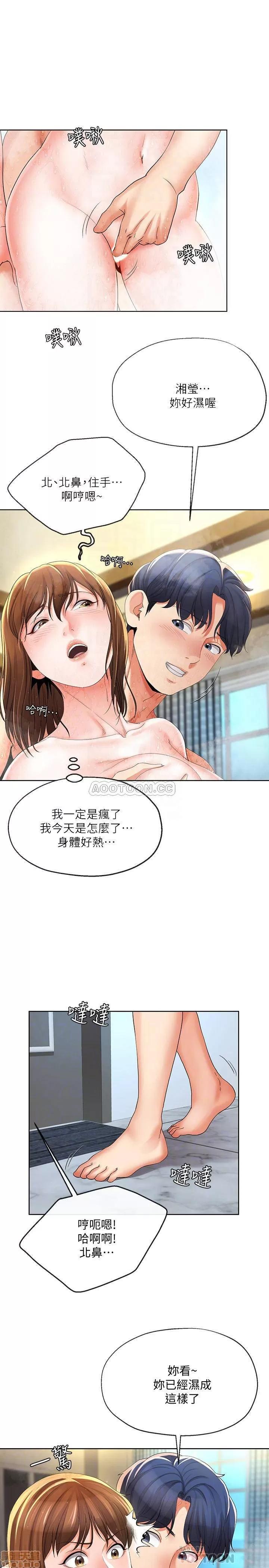 寄生夫妻 寄生夫妻 16 第16页