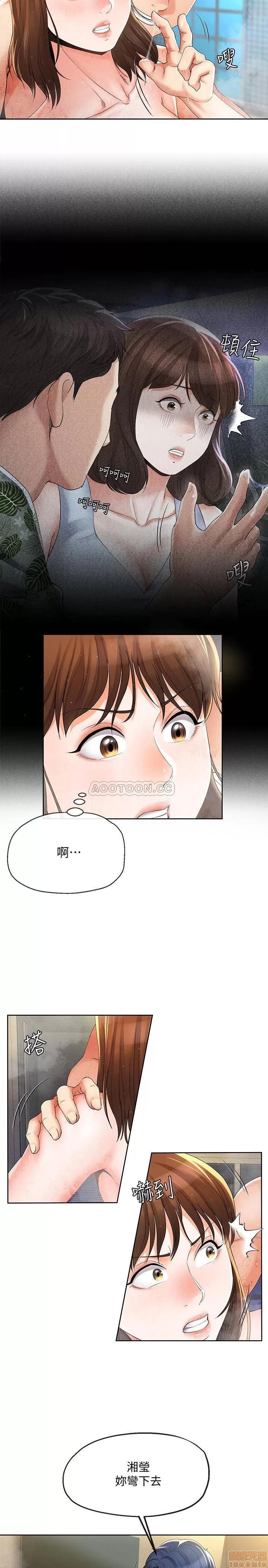 寄生夫妻 寄生夫妻 16 第17页
