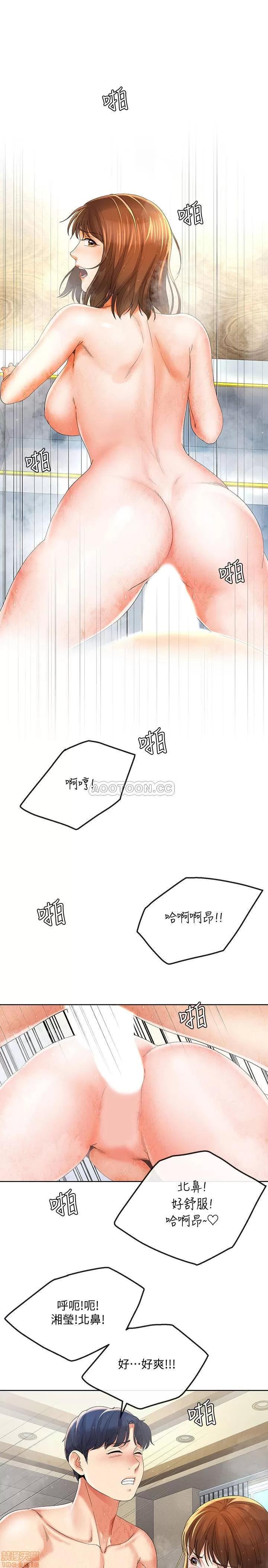 寄生夫妻 寄生夫妻 16 第20页