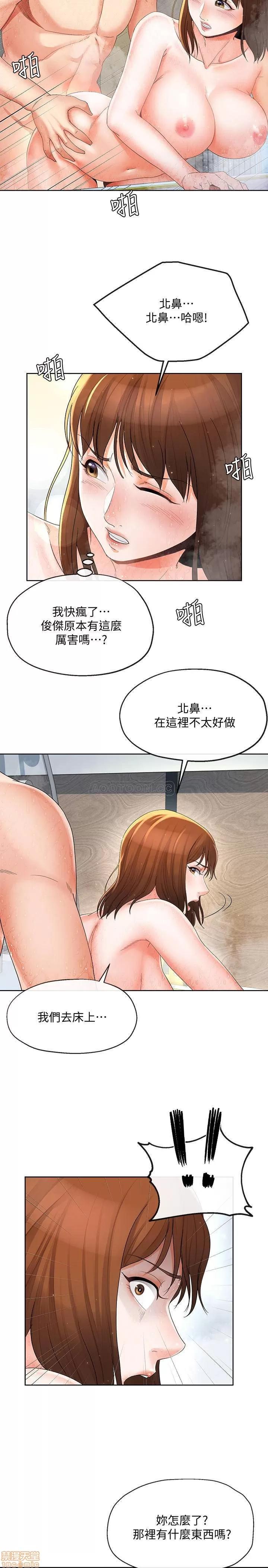 寄生夫妻 寄生夫妻 16 第21页