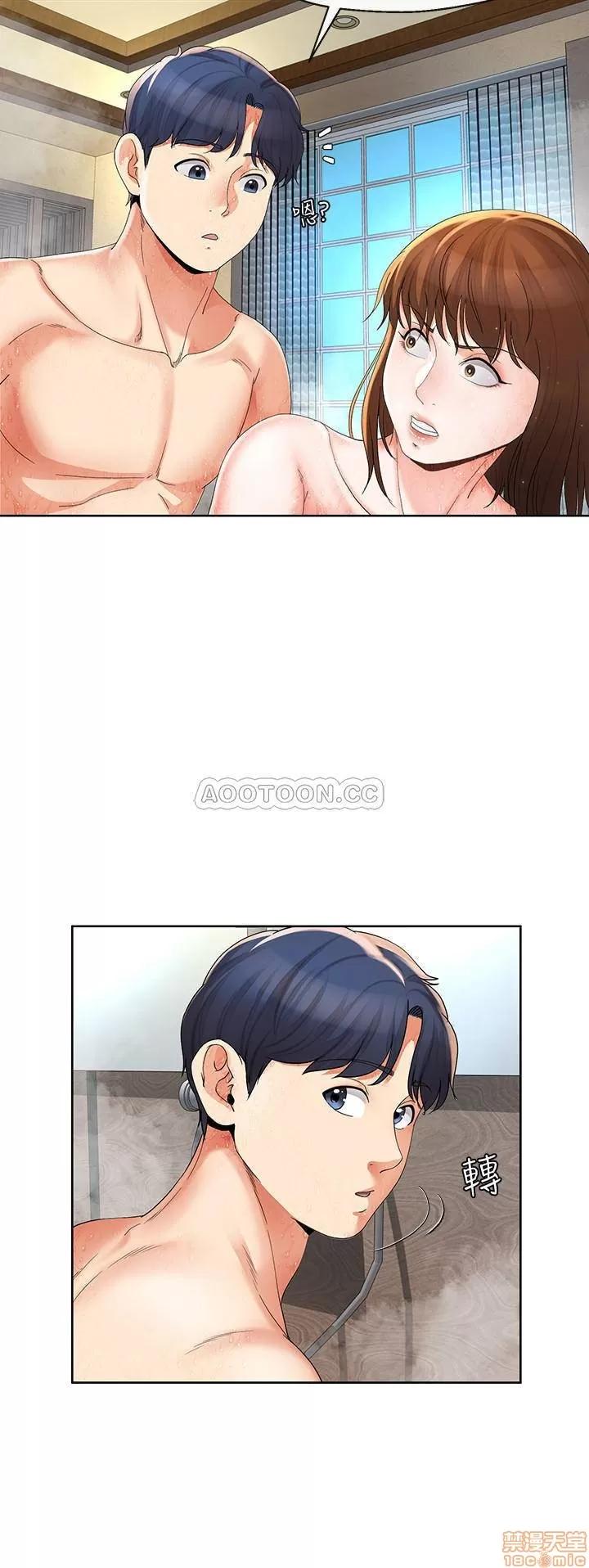 寄生夫妻 寄生夫妻 16 第22页