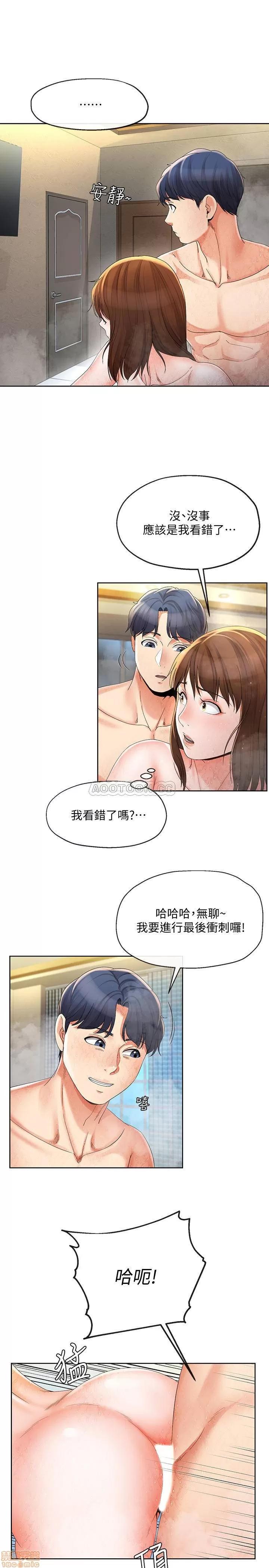 寄生夫妻 寄生夫妻 16 第23页