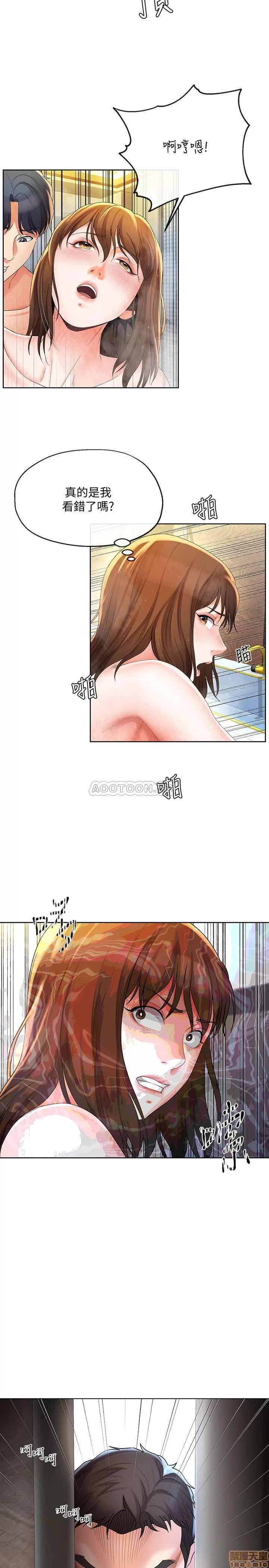 寄生夫妻 寄生夫妻 16 第24页