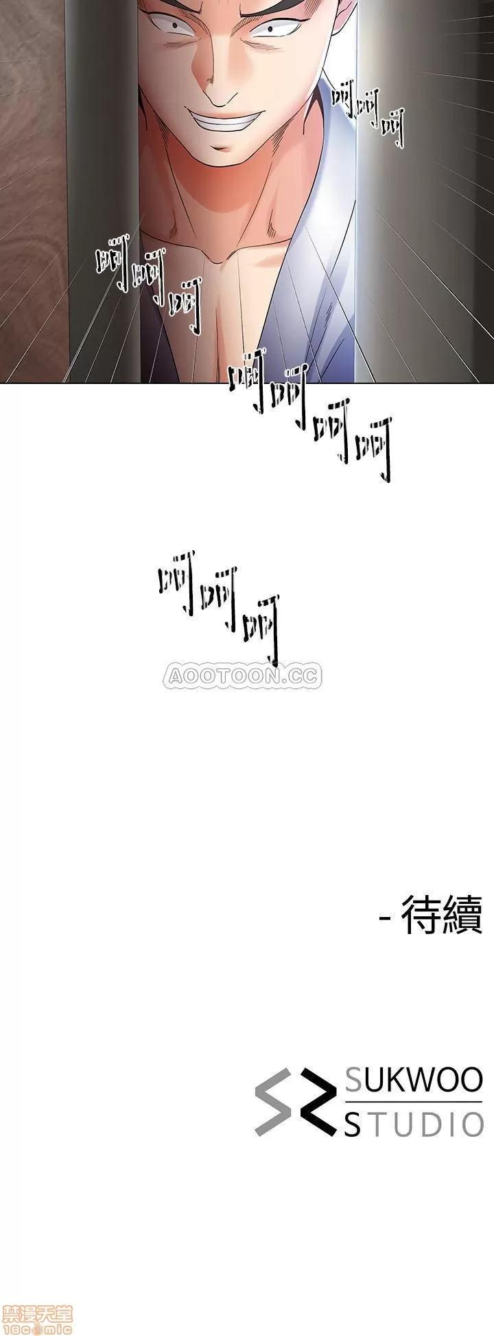 寄生夫妻 寄生夫妻 16 第25页