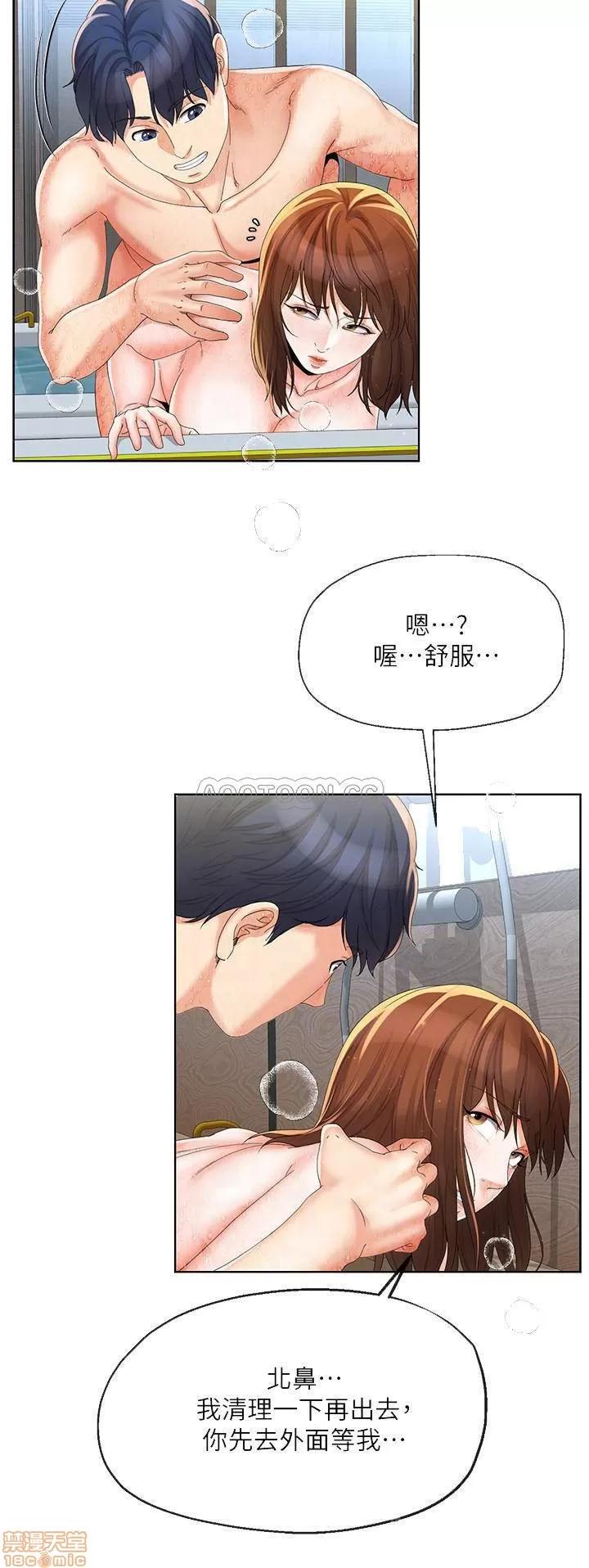 寄生夫妻 寄生夫妻 17 第4页