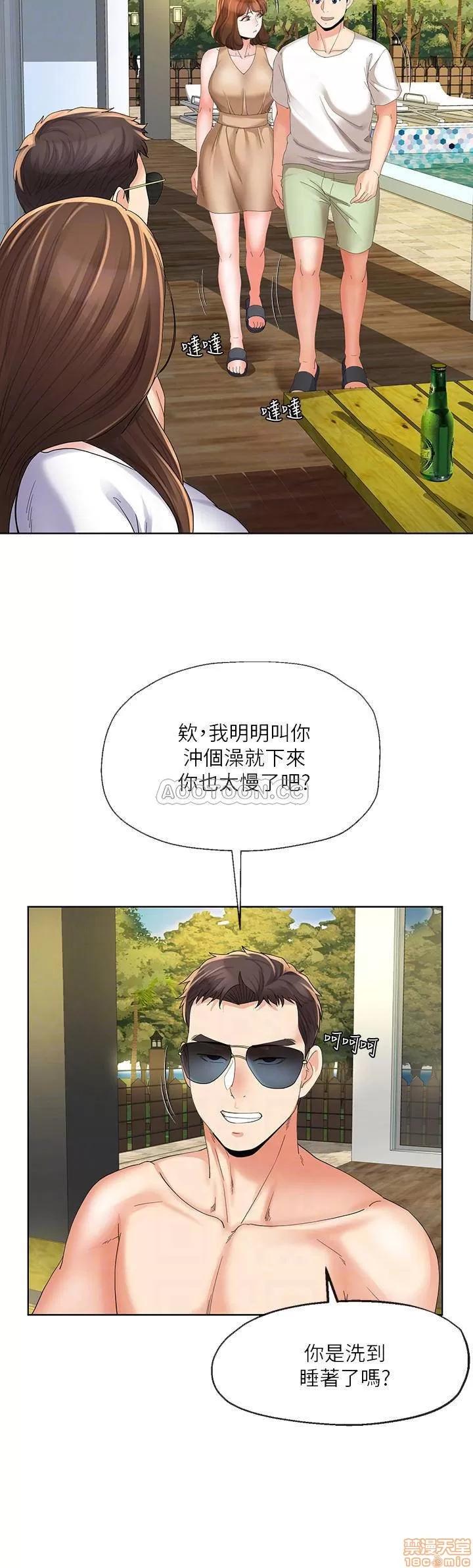 寄生夫妻 寄生夫妻 17 第10页