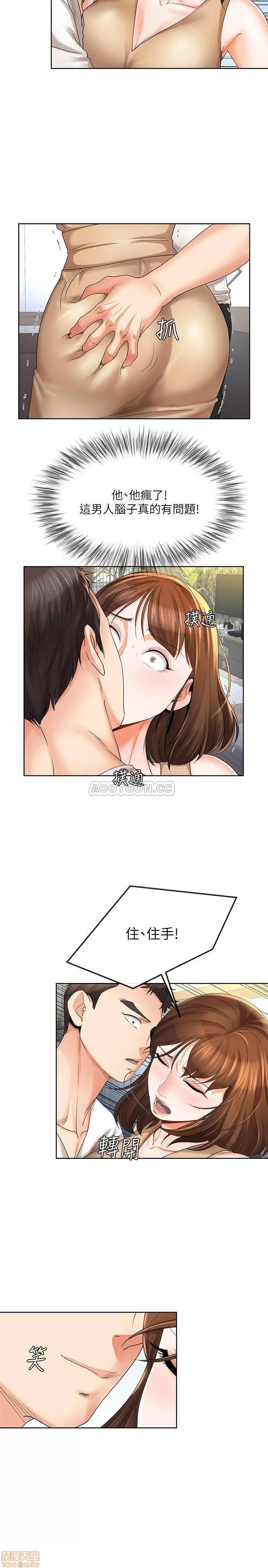 寄生夫妻 寄生夫妻 18 第2页