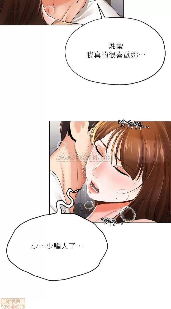 寄生夫妻 寄生夫妻 18 第4页