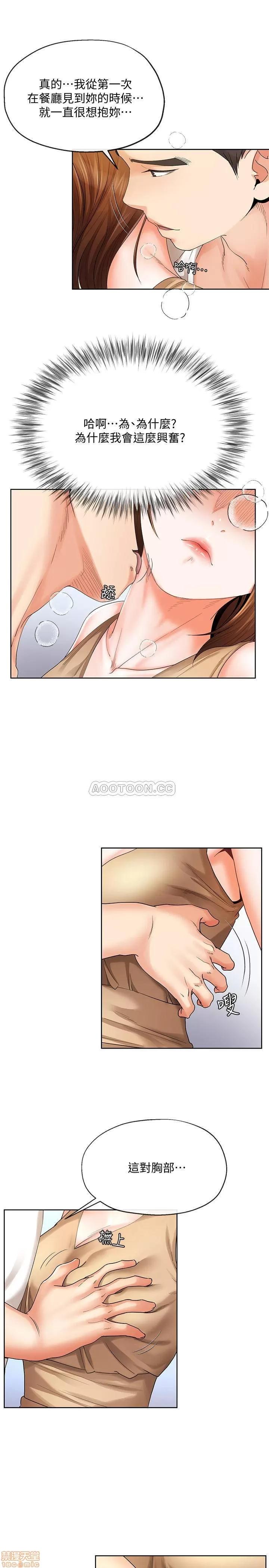 寄生夫妻 寄生夫妻 18 第5页