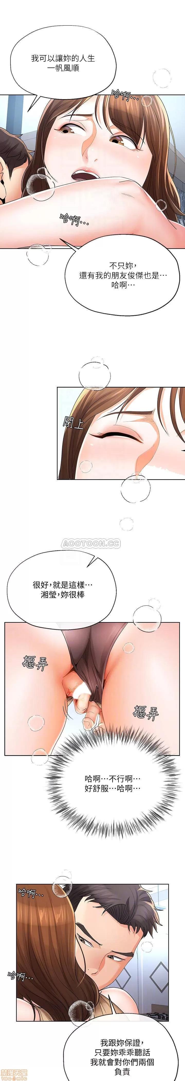 寄生夫妻 寄生夫妻 18 第8页