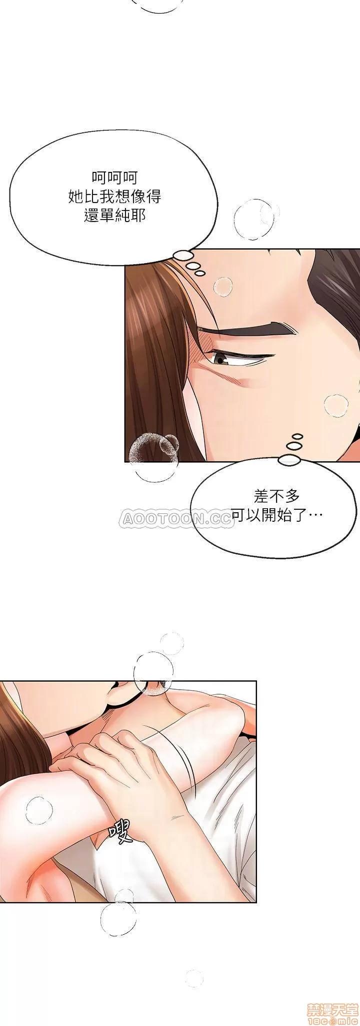 寄生夫妻 寄生夫妻 18 第10页