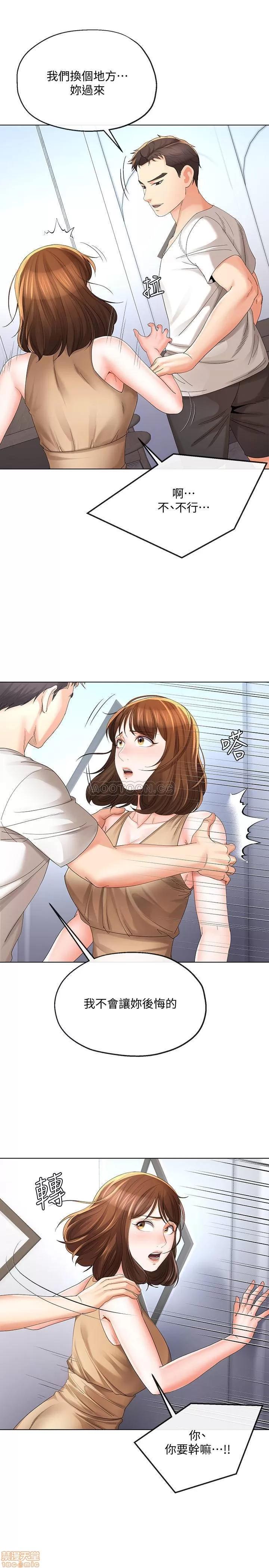 寄生夫妻 寄生夫妻 18 第11页