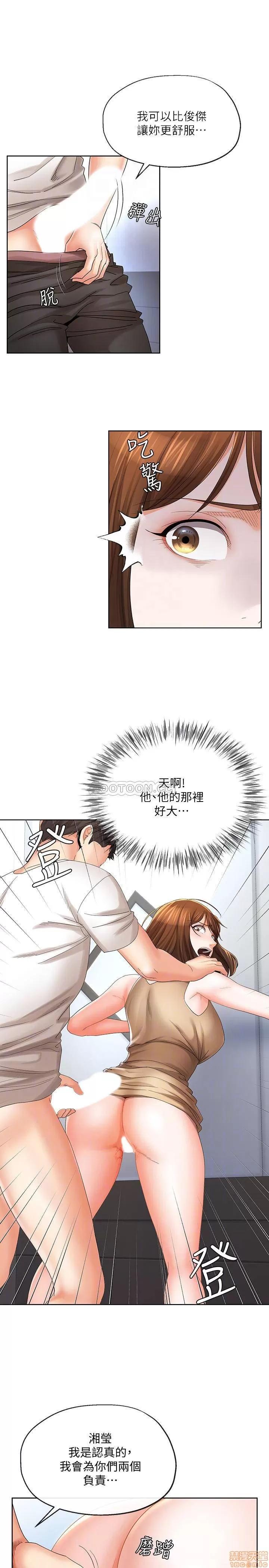 寄生夫妻 寄生夫妻 18 第14页