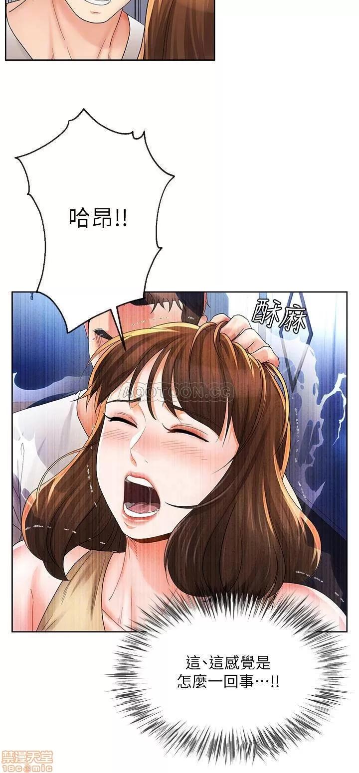 寄生夫妻 寄生夫妻 18 第16页