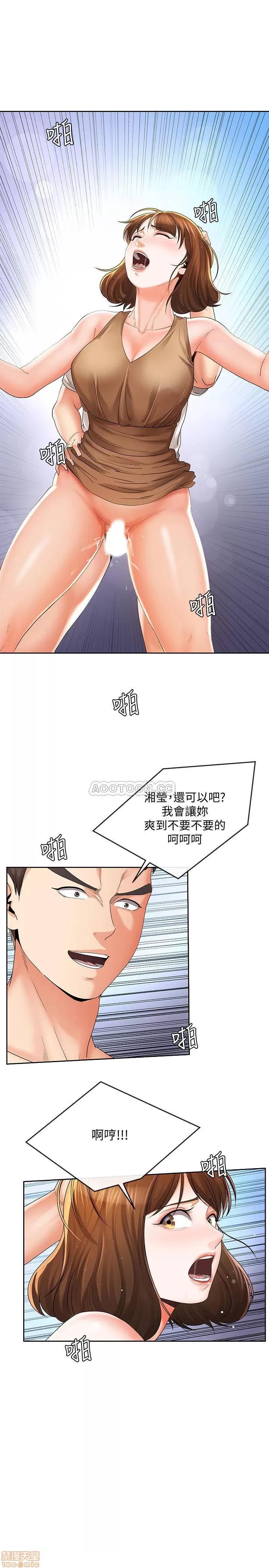 寄生夫妻 寄生夫妻 18 第17页
