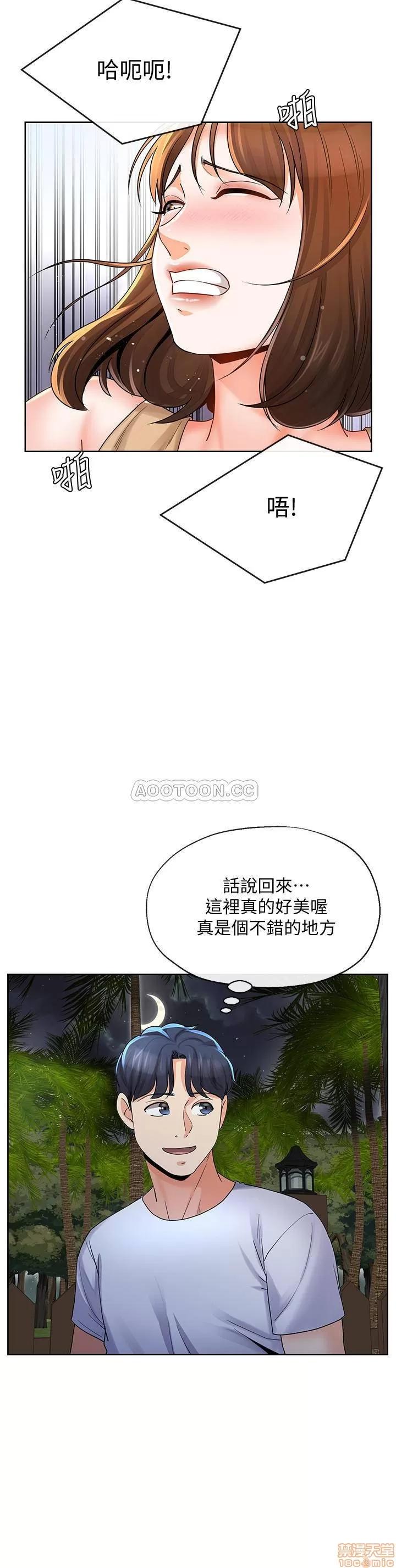 寄生夫妻 寄生夫妻 18 第19页