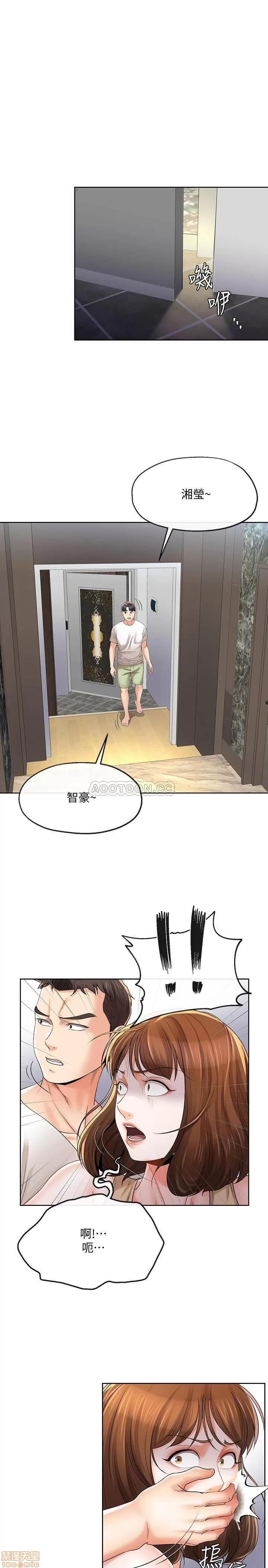 寄生夫妻 寄生夫妻 18 第20页