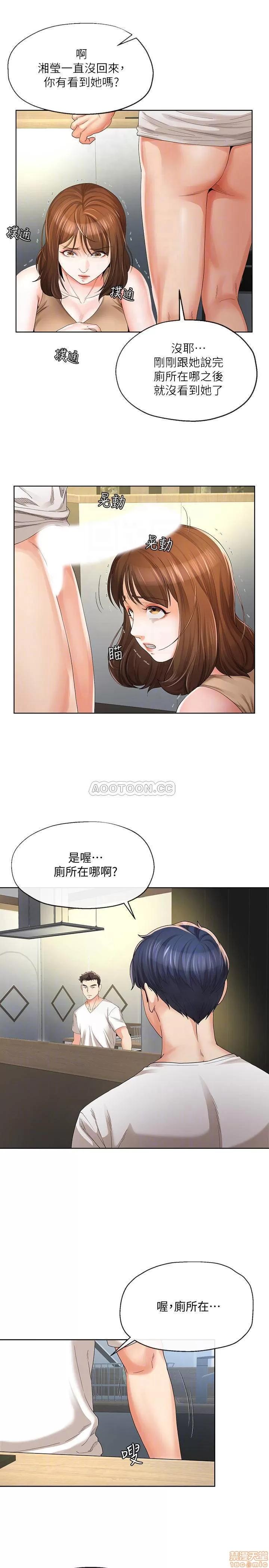 寄生夫妻 寄生夫妻 19 第4页