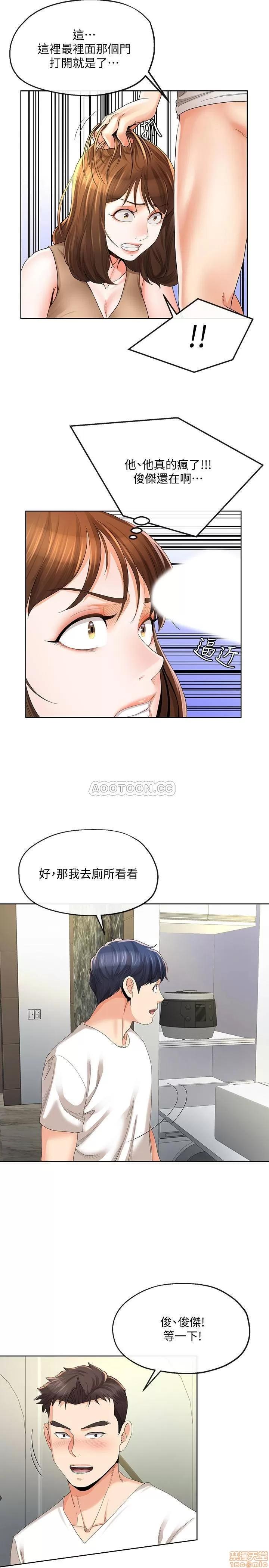 寄生夫妻 寄生夫妻 19 第5页
