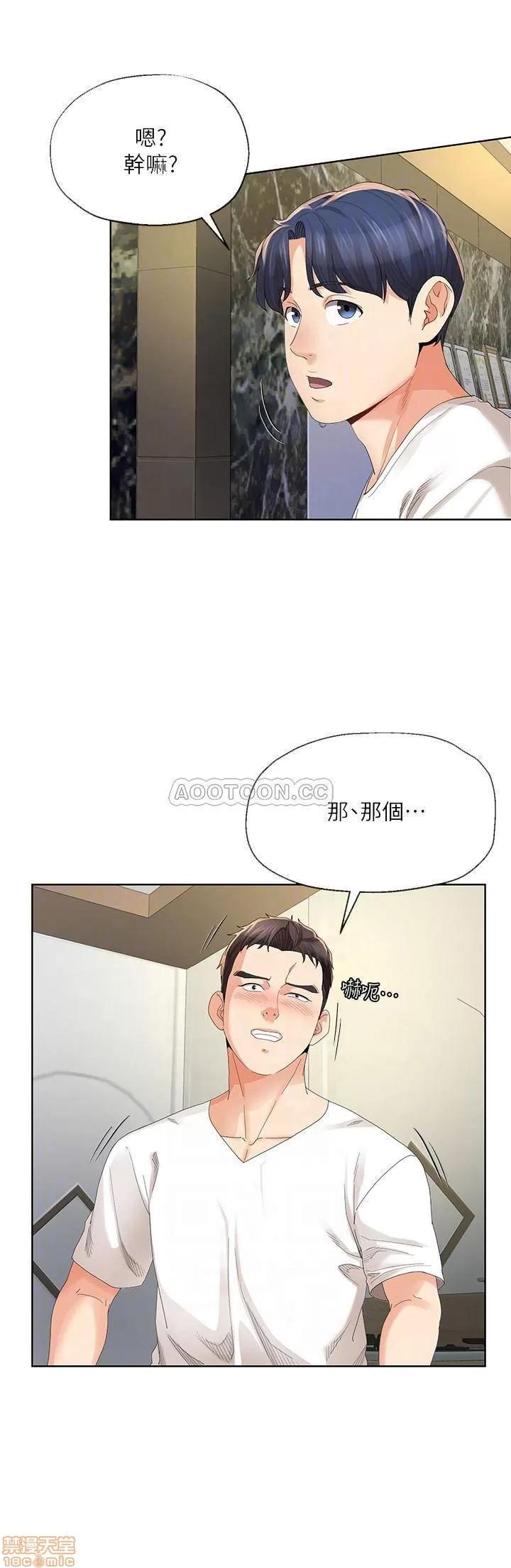 寄生夫妻 寄生夫妻 19 第6页