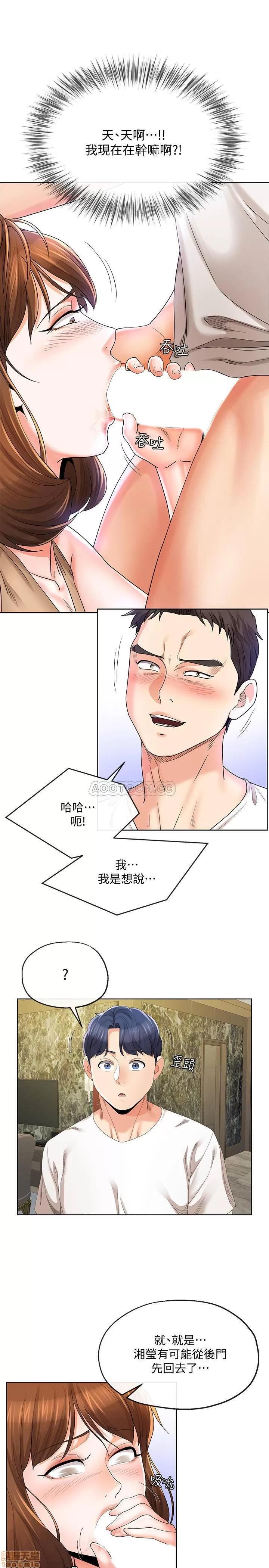 寄生夫妻 寄生夫妻 19 第7页