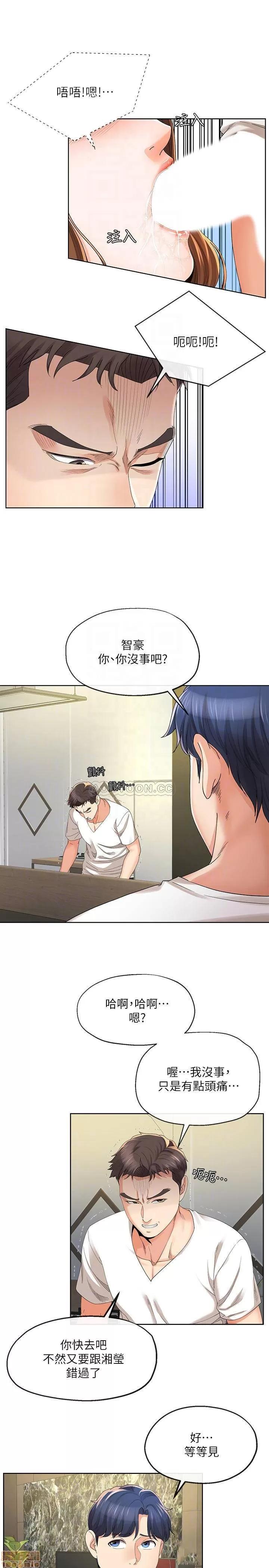 寄生夫妻 寄生夫妻 19 第10页
