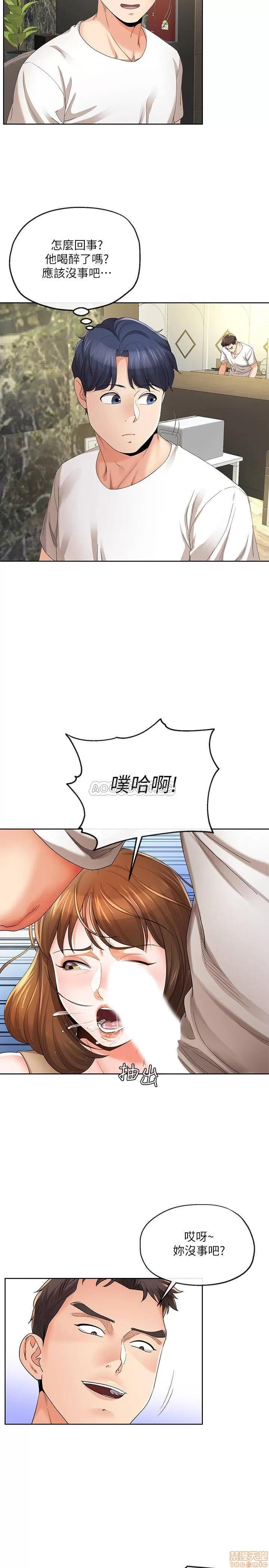 寄生夫妻 寄生夫妻 19 第11页