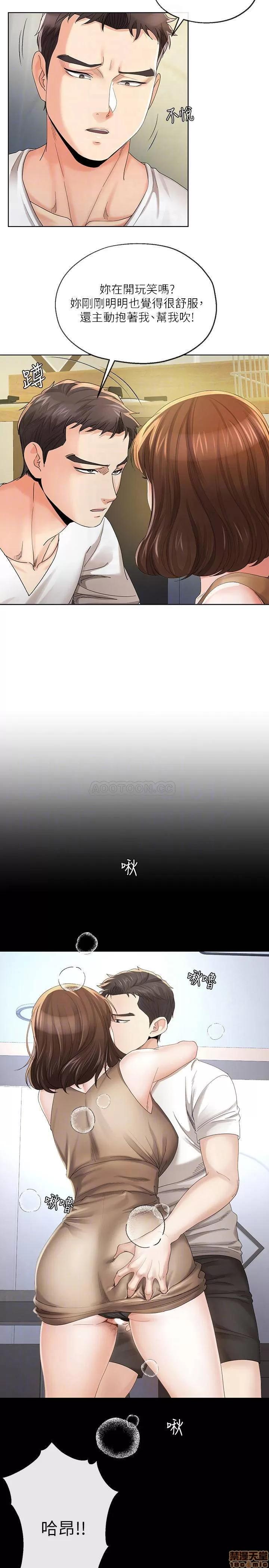 寄生夫妻 寄生夫妻 19 第14页