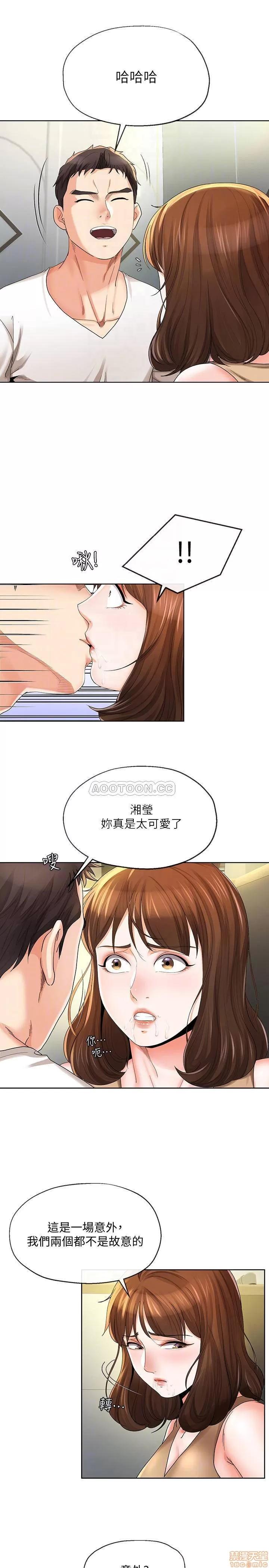 寄生夫妻 寄生夫妻 19 第16页