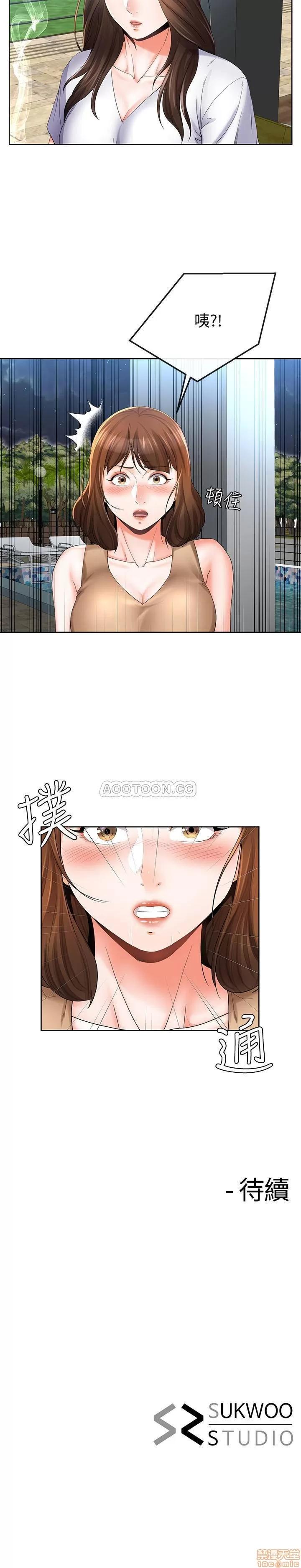 寄生夫妻 寄生夫妻 19 第20页